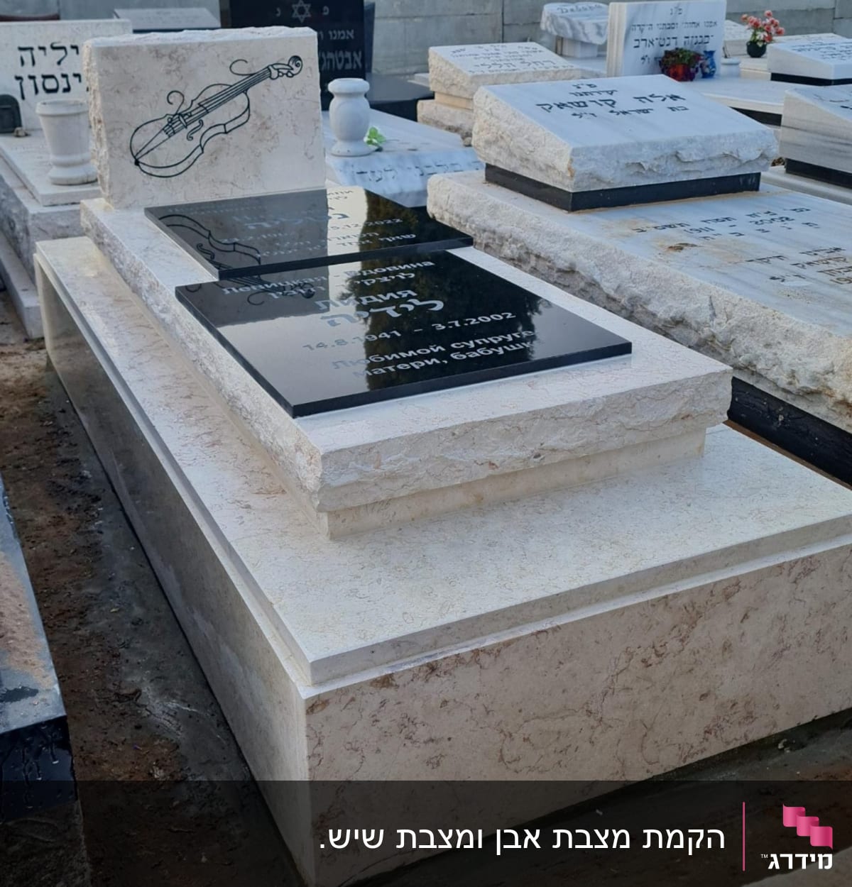 מצבות עם כיתוב ואיור כינור על אבן